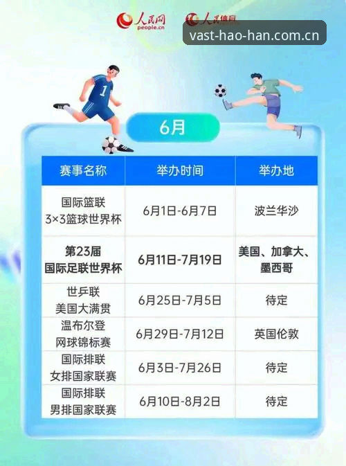浩瀚体育赛事追踪2026最新版本 浩瀚体育赛事追踪2026最新版本正式上线,探索体育服务新维度